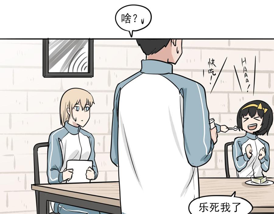 《每周都好痛》6-每周都好痛（中） 第18页