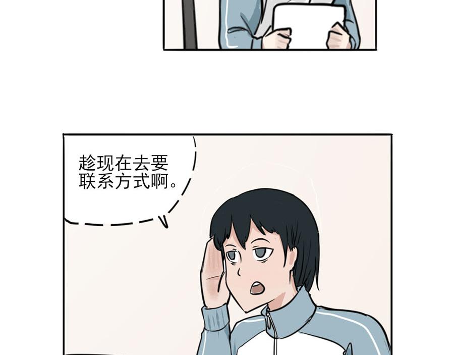 《每周都好痛》6-每周都好痛（中） 第20页
