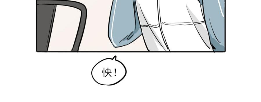《每周都好痛》6-每周都好痛（中） 第21页