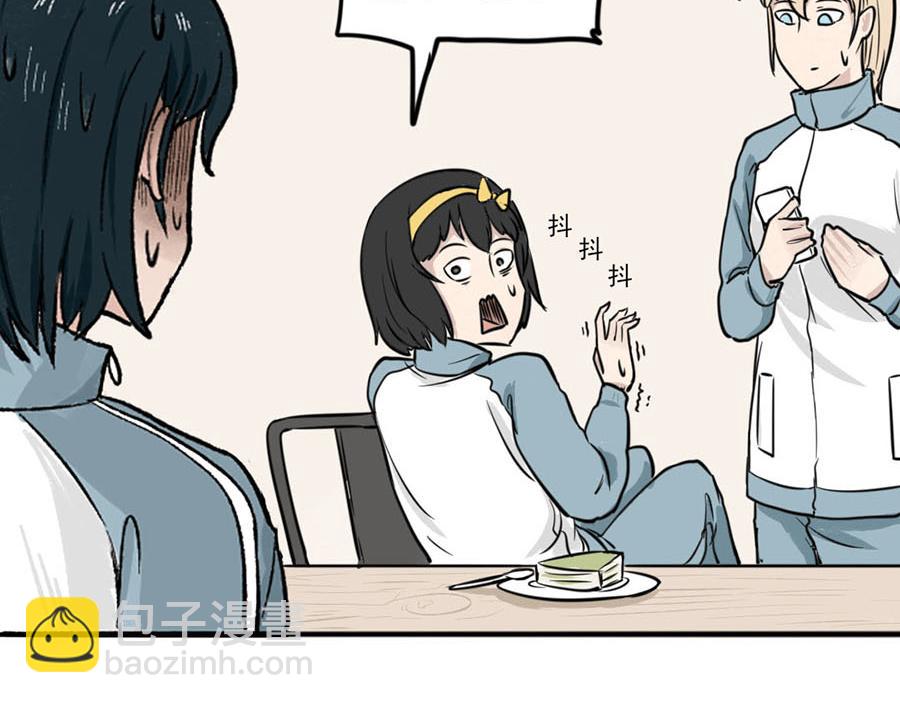 《每周都好痛》6-每周都好痛（中） 第27页