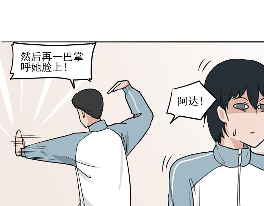 《每周都好痛》6-每周都好痛（中） 第4页