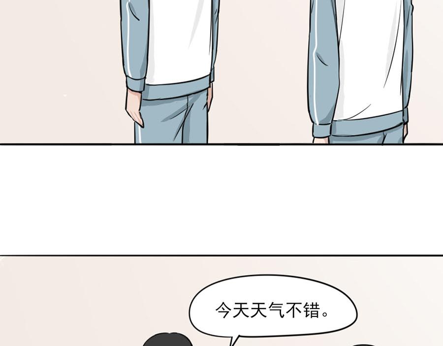 《每周都好痛》6-每周都好痛（中） 第8页