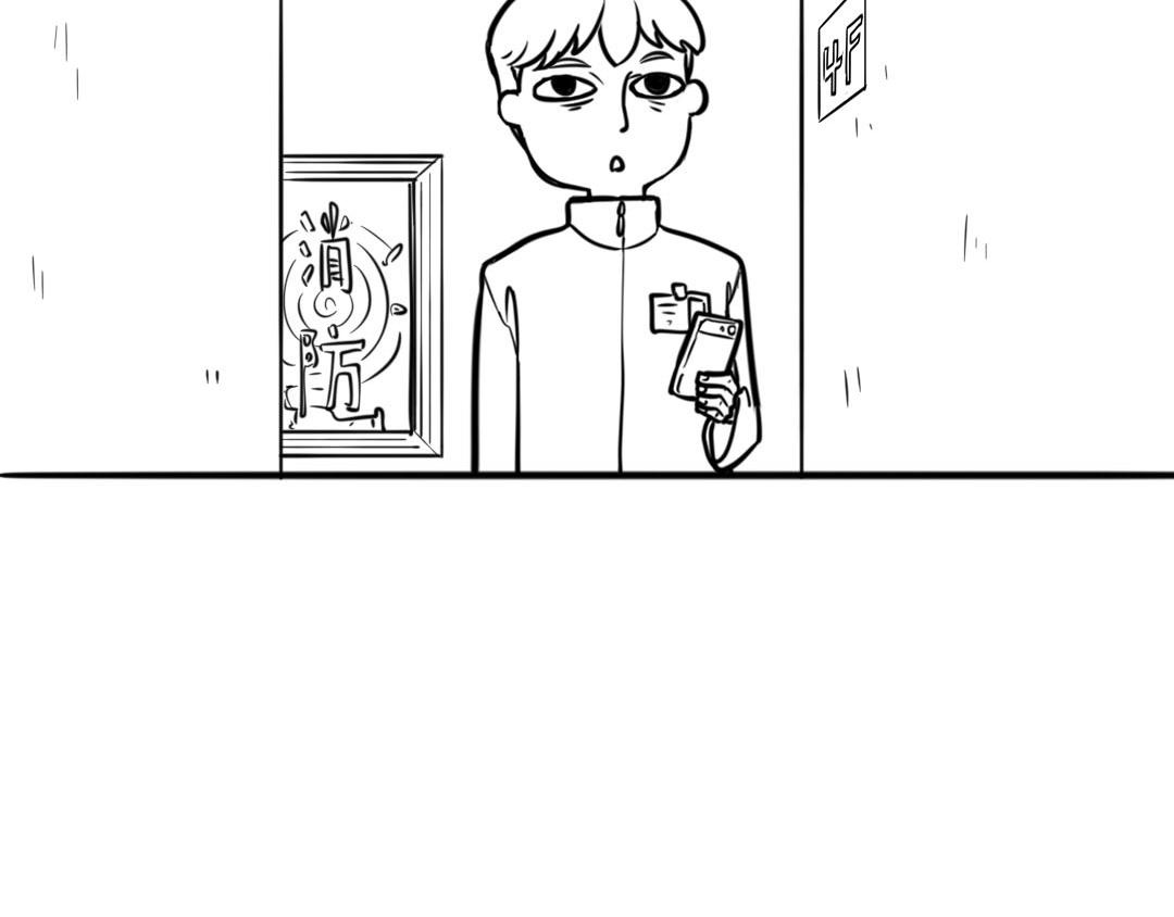 《每周都好痛》番外1 第14页