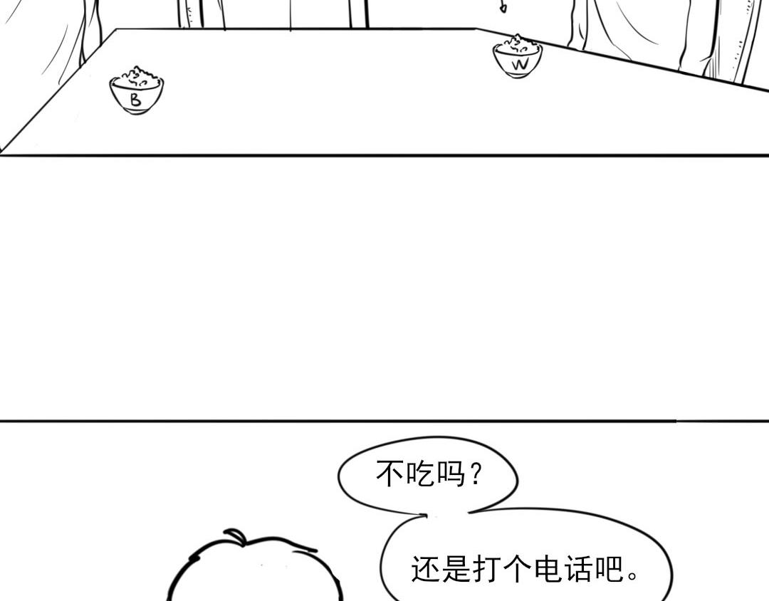 《每周都好痛》番外1 第26页