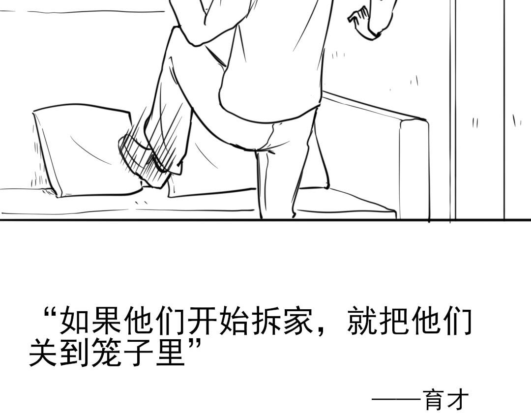 《每周都好痛》番外1 第33页