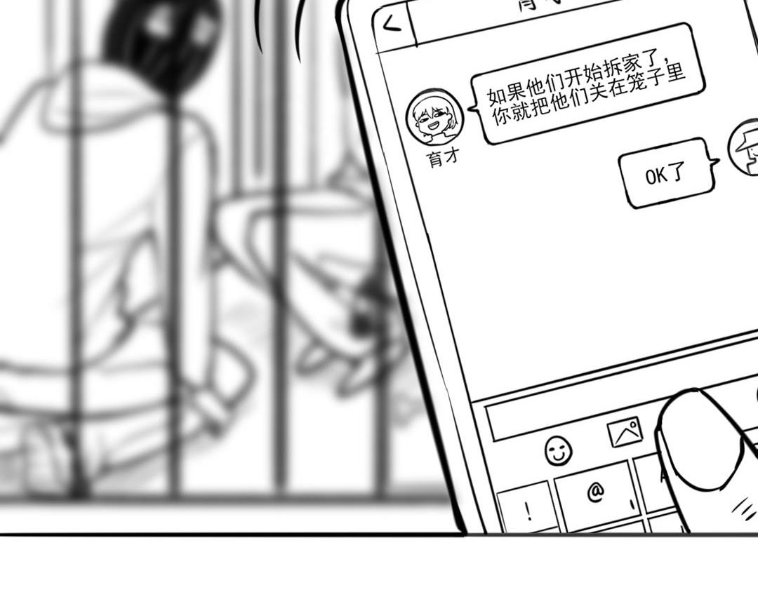 《每周都好痛》番外1 第39页