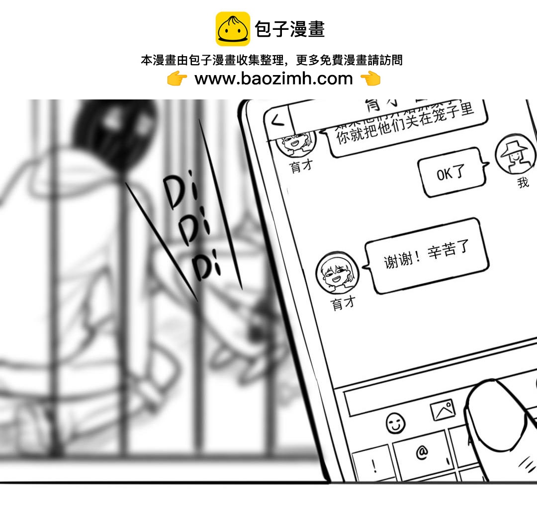 《每周都好痛》番外1 第41页