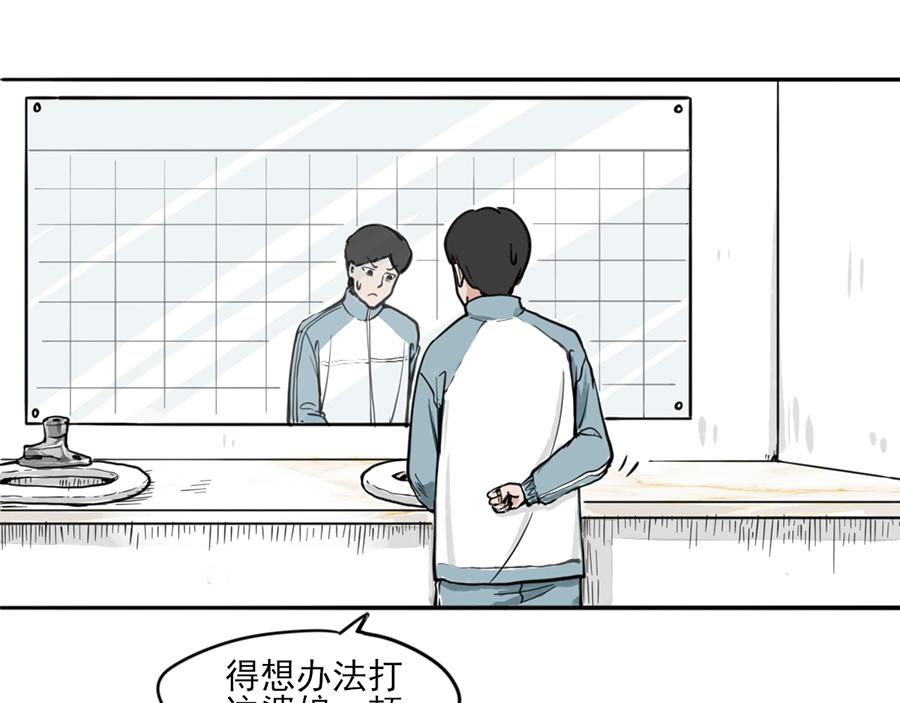《每周都好痛》7-每周都好痛（下） 第14页