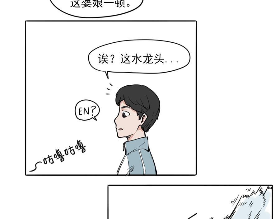 《每周都好痛》7-每周都好痛（下） 第15页
