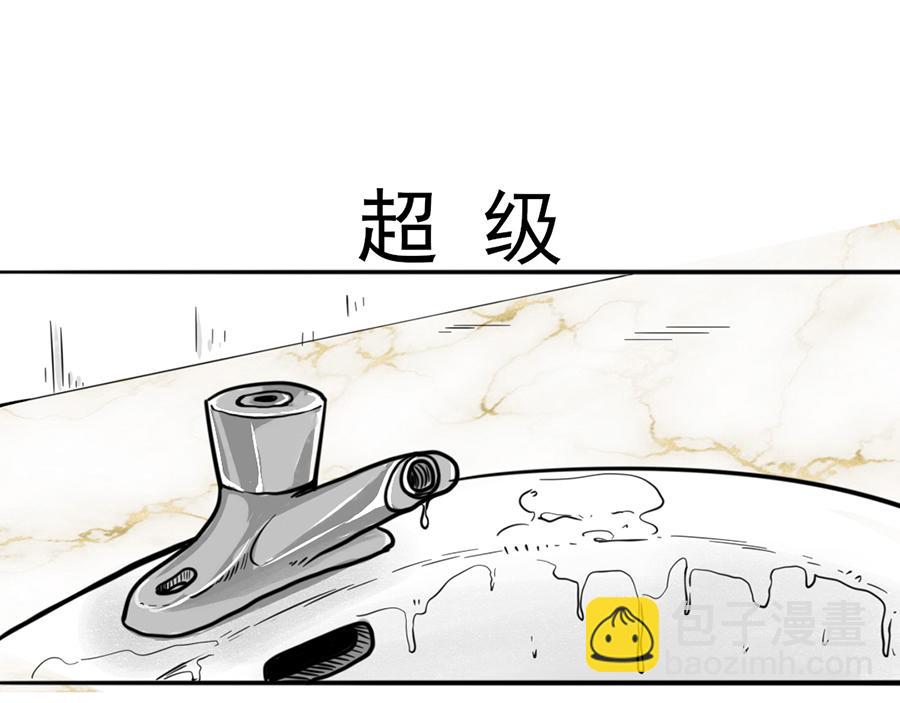 《每周都好痛》7-每周都好痛（下） 第17页