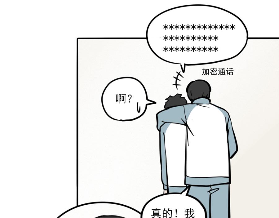《每周都好痛》7-每周都好痛（下） 第22页