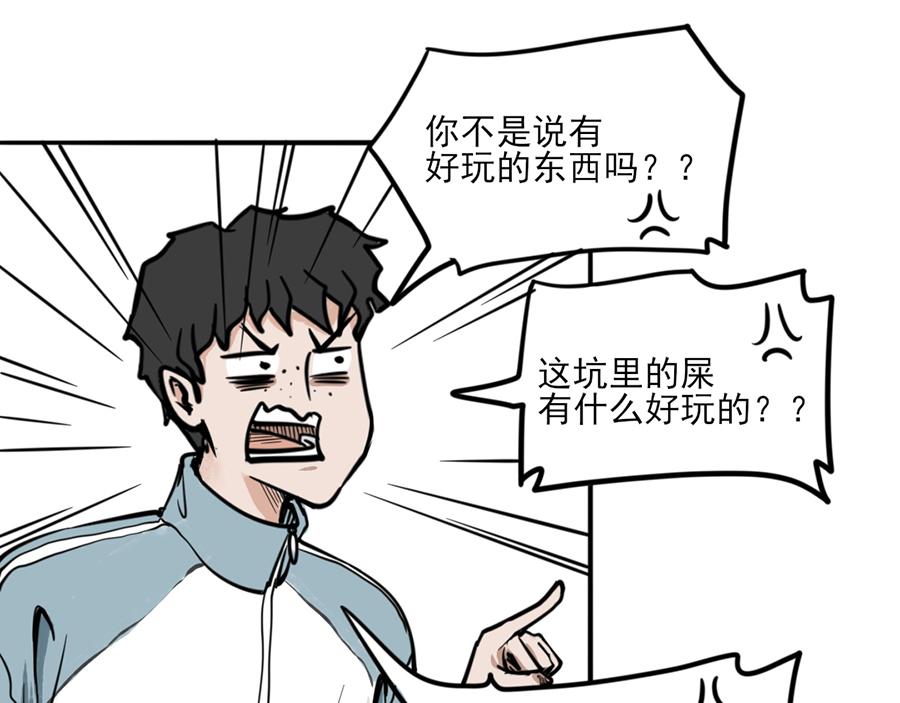 《每周都好痛》7-每周都好痛（下） 第26页
