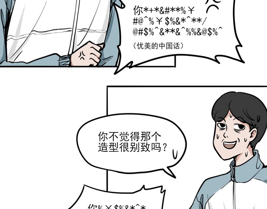 《每周都好痛》7-每周都好痛（下） 第27页