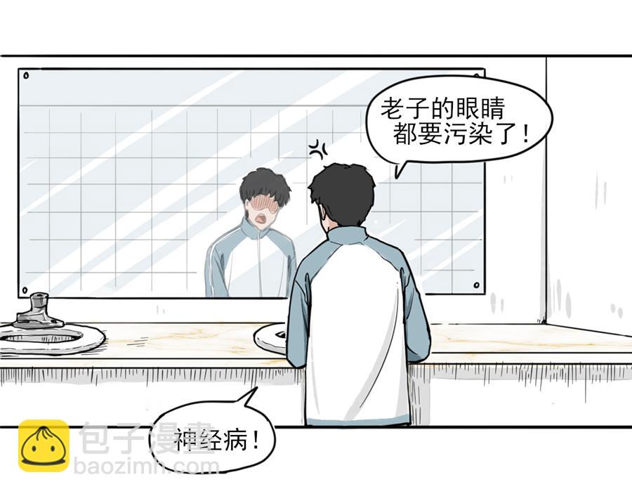 《每周都好痛》7-每周都好痛（下） 第29页