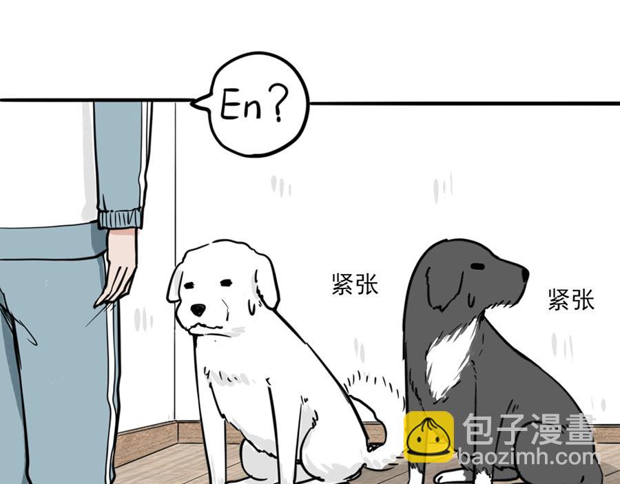 《每周都好痛》7-每周都好痛（下） 第45页