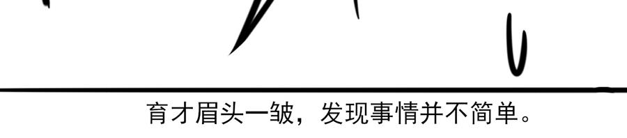 《每周都好痛》7-每周都好痛（下） 第47页