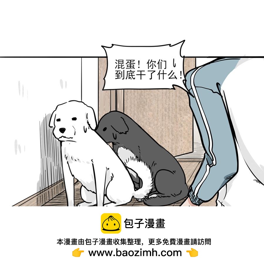 《每周都好痛》7-每周都好痛（下） 第50页