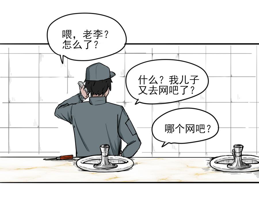 《每周都好痛》7-每周都好痛（下） 第8页