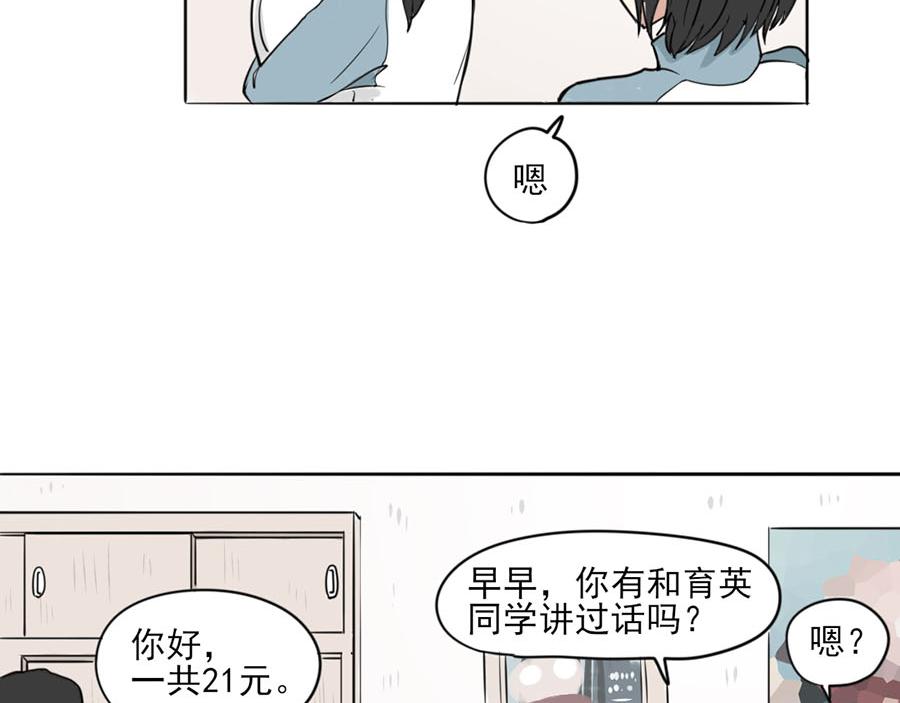 《每周都好痛》5-每周都好痛（上） 第13页