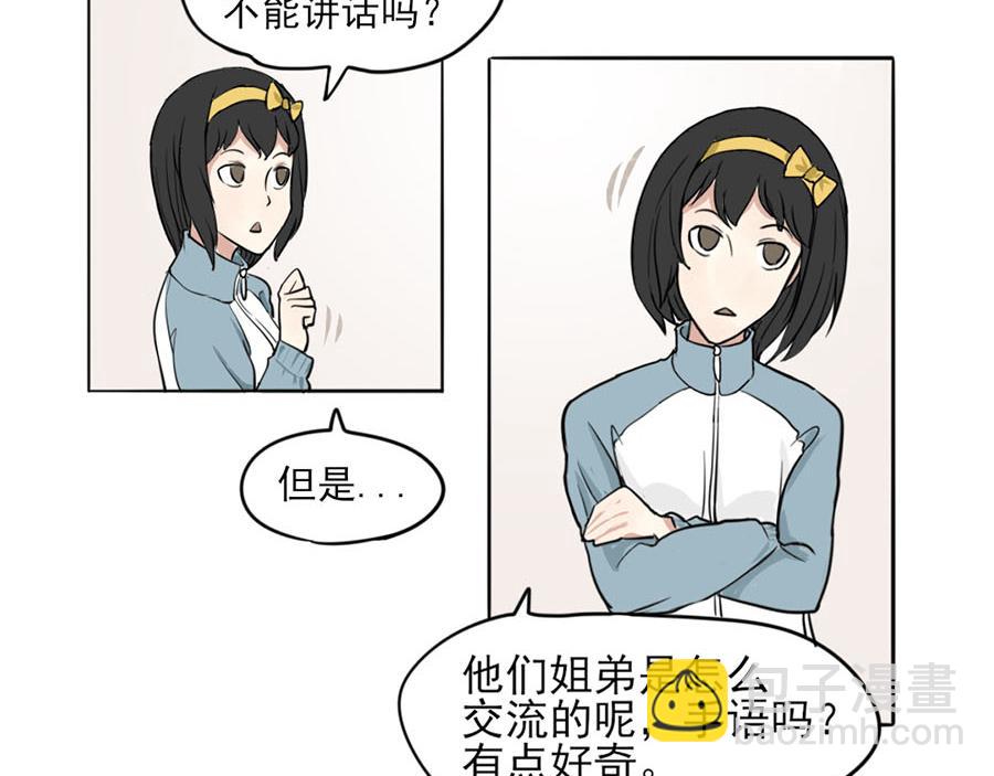 《每周都好痛》5-每周都好痛（上） 第15页