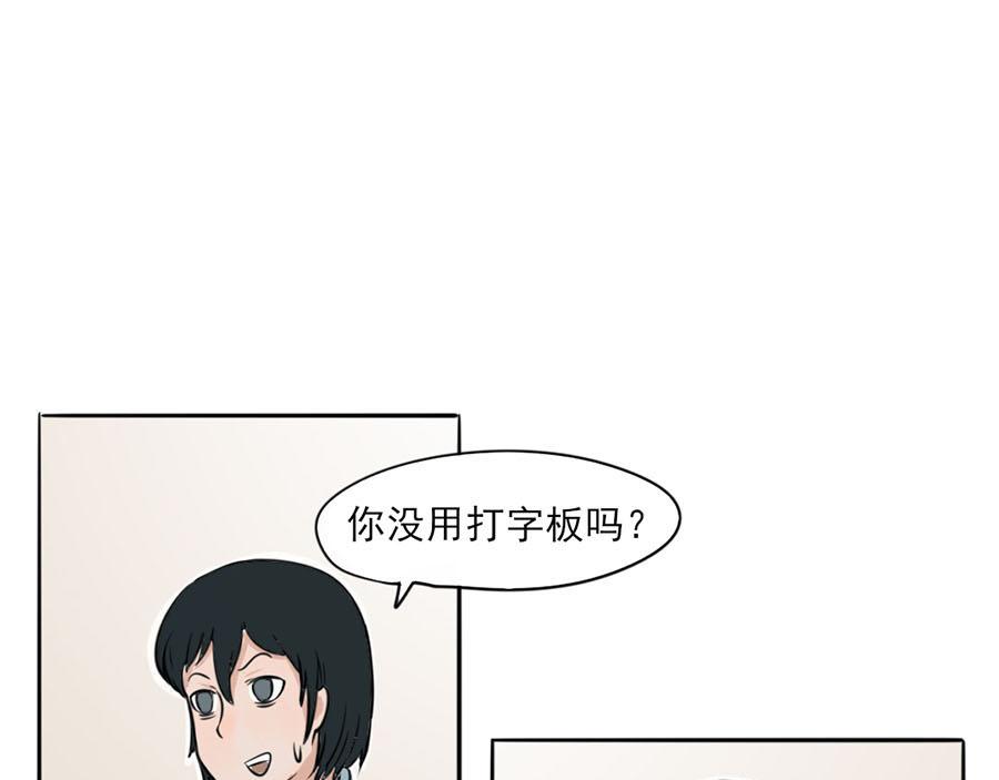 《每周都好痛》5-每周都好痛（上） 第24页