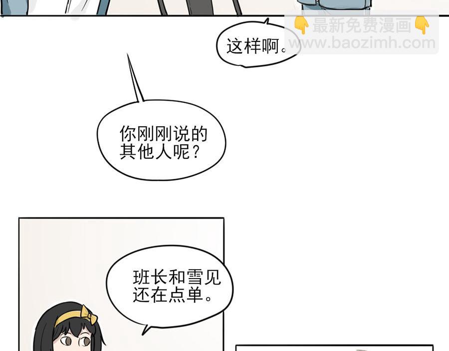 《每周都好痛》5-每周都好痛（上） 第32页