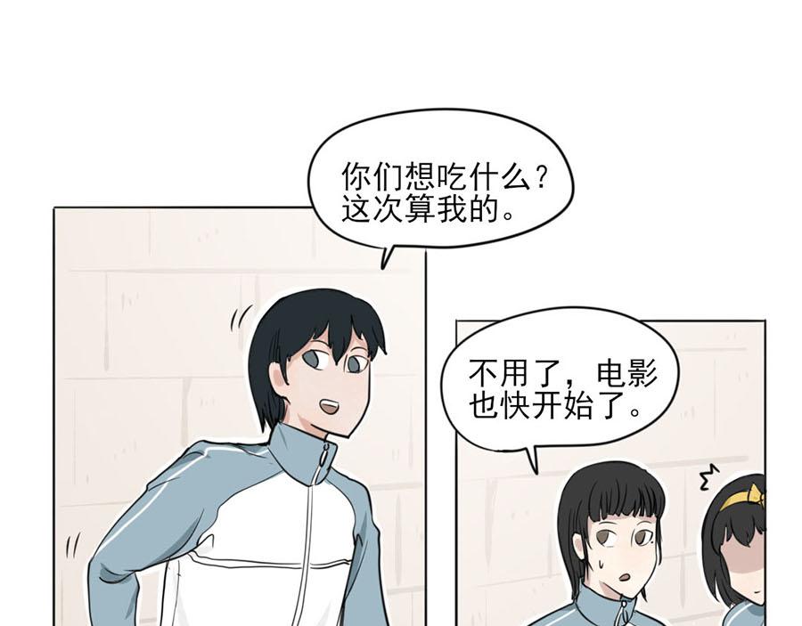 《每周都好痛》5-每周都好痛（上） 第39页
