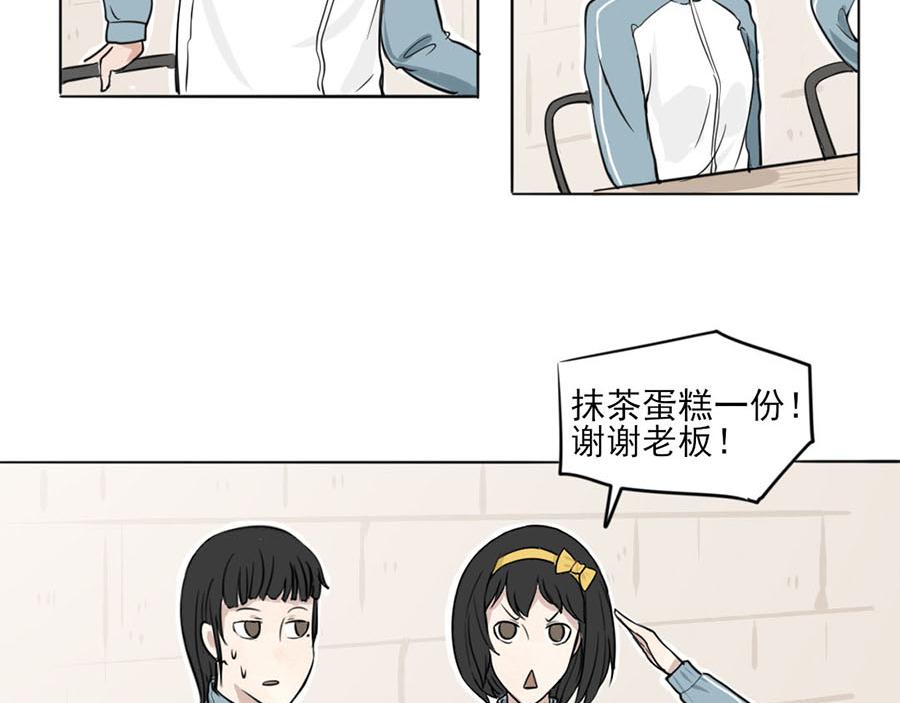 《每周都好痛》5-每周都好痛（上） 第40页