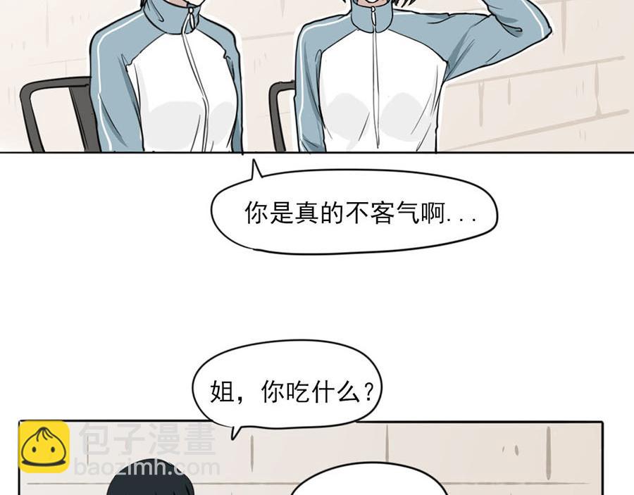 《每周都好痛》5-每周都好痛（上） 第41页