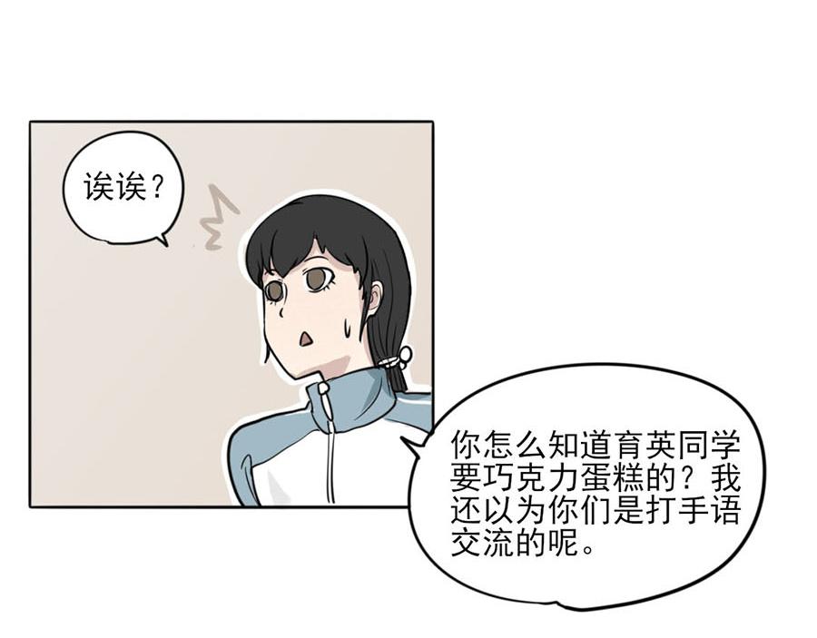《每周都好痛》5-每周都好痛（上） 第43页