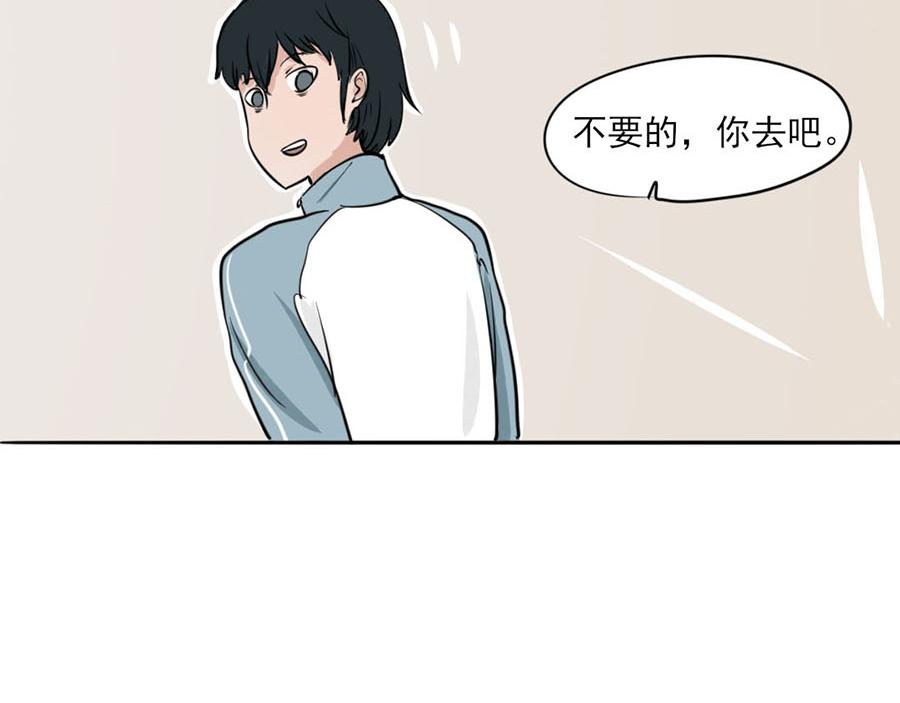 《每周都好痛》5-每周都好痛（上） 第47页