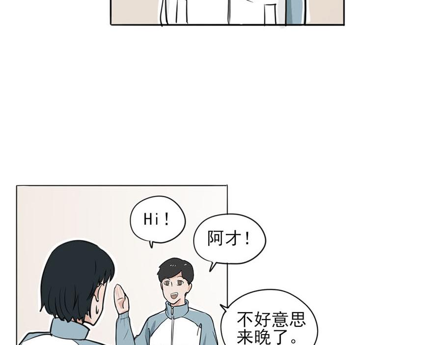 《每周都好痛》5-每周都好痛（上） 第49页
