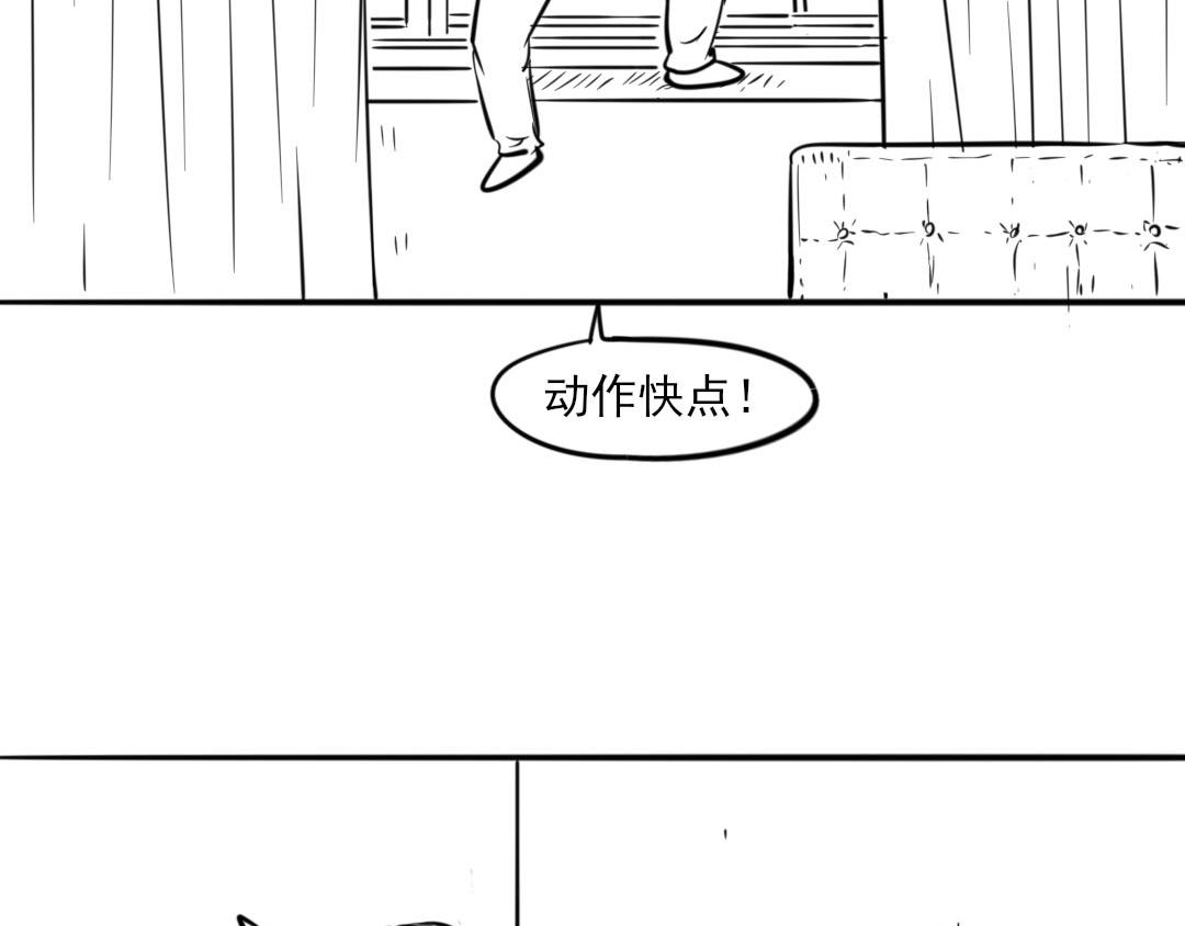 《每周都好痛》番外1 第10页
