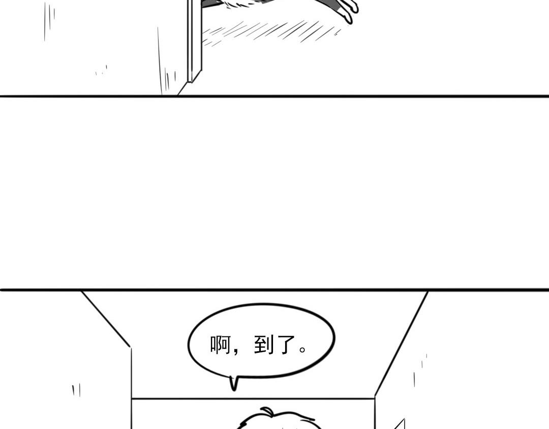 《每周都好痛》番外1 第13页