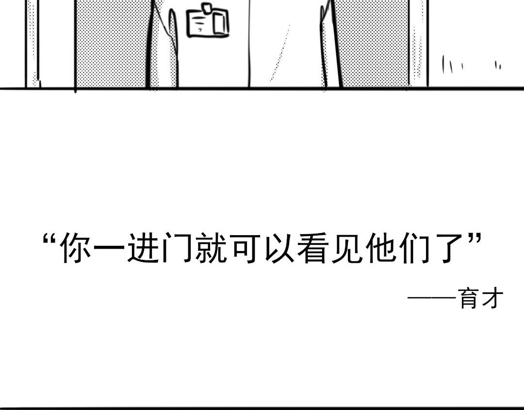 《每周都好痛》番外1 第19页