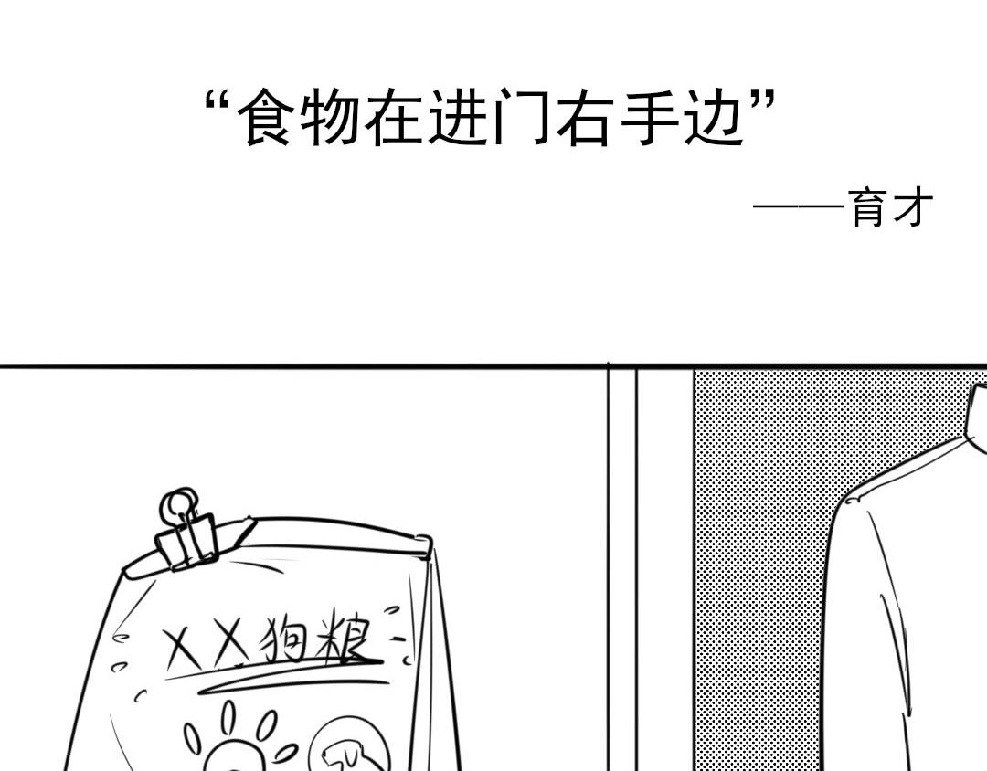 《每周都好痛》番外1 第21页