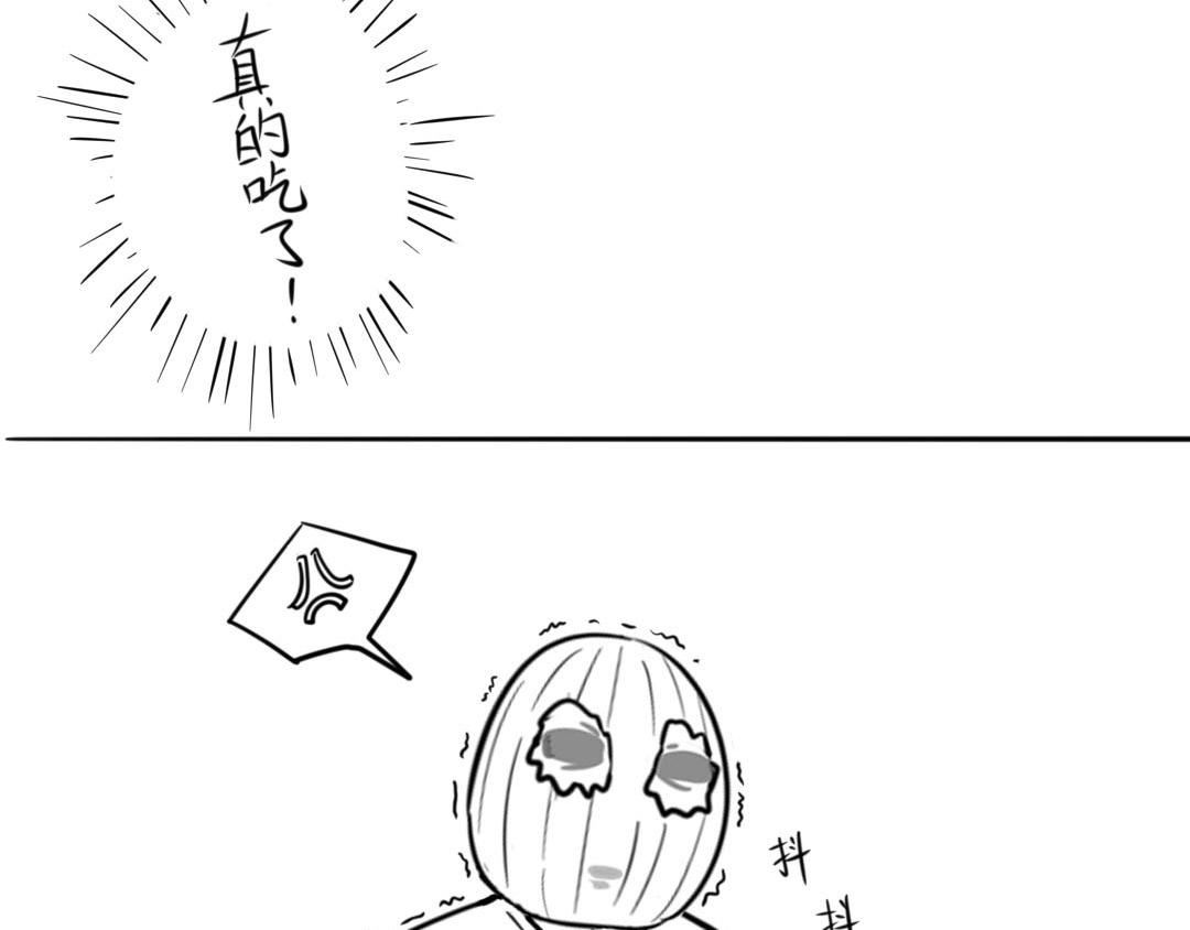 《每周都好痛》番外1 第29页