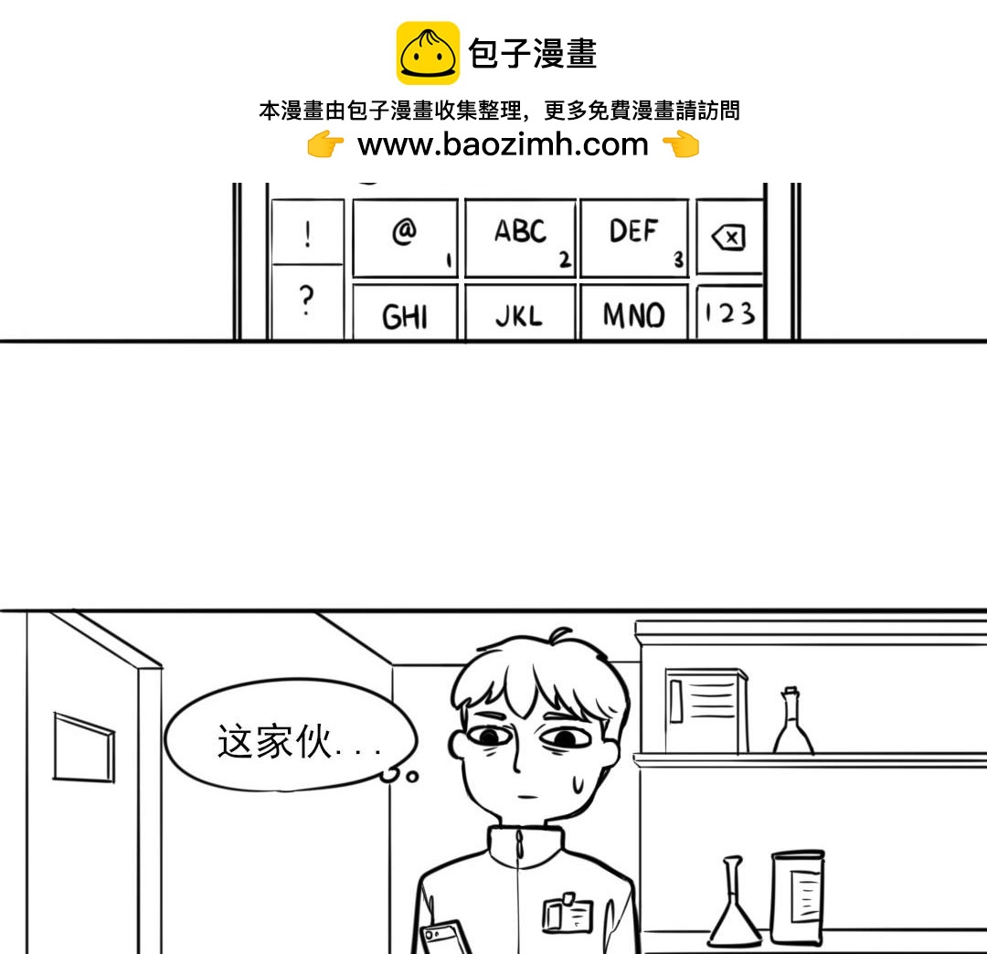 《每周都好痛》番外1 第2页
