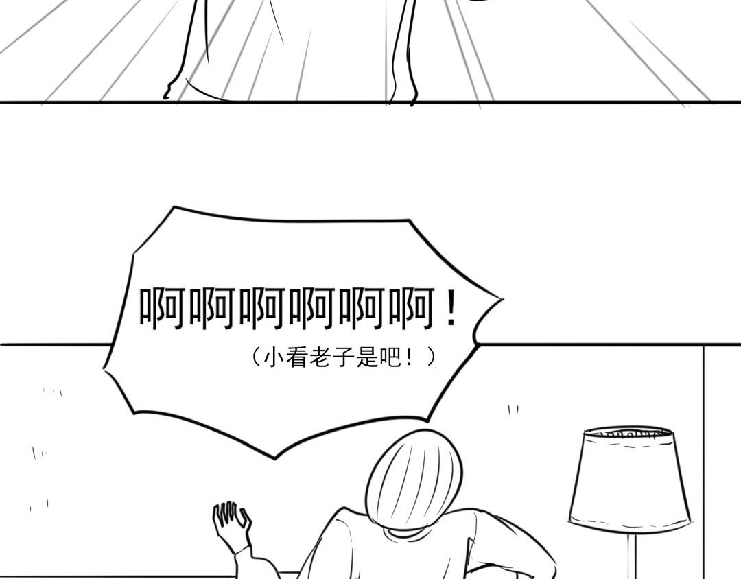 《每周都好痛》番外1 第32页