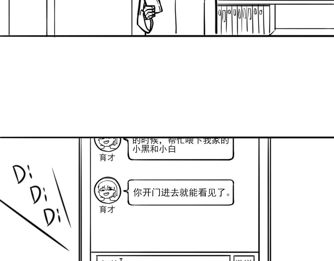 《每周都好痛》番外1 第3页