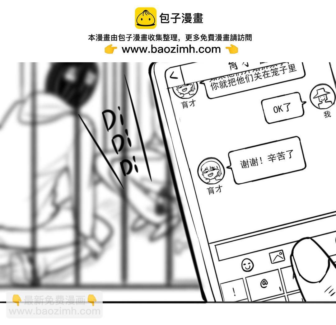 《每周都好痛》番外1 第41页