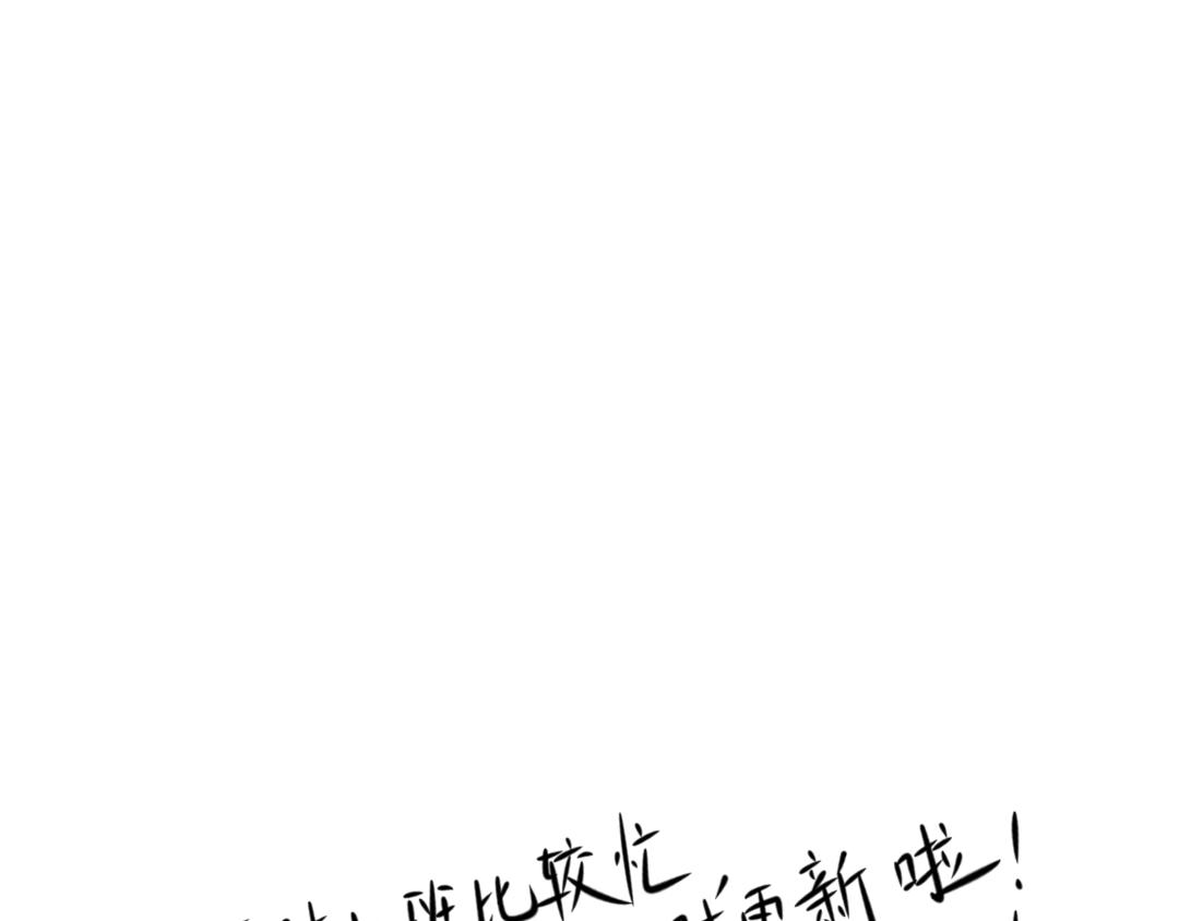 《每周都好痛》番外1 第42页