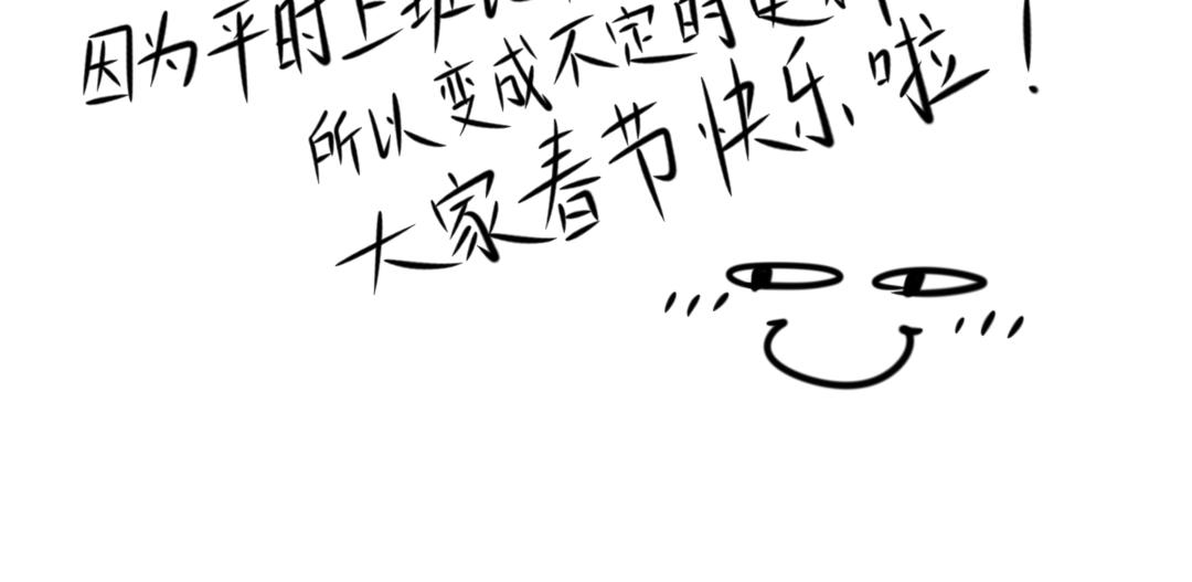 《每周都好痛》番外1 第43页