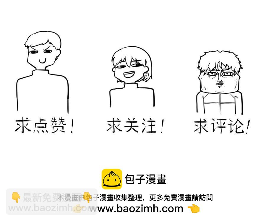 《每周都好痛》番外1 第44页