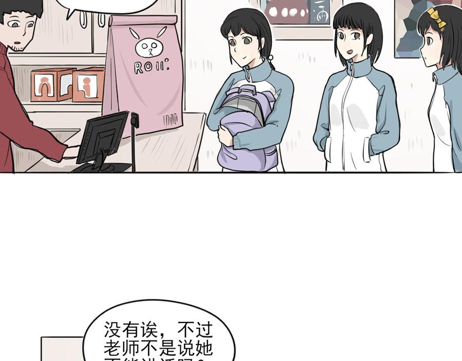 《每周都好痛》5-每周都好痛（上） 第14页