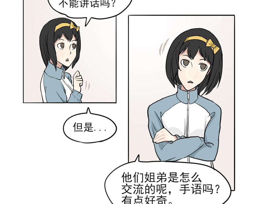 《每周都好痛》5-每周都好痛（上） 第15页