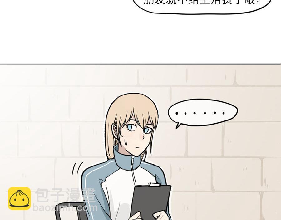 《每周都好痛》5-每周都好痛（上） 第21页