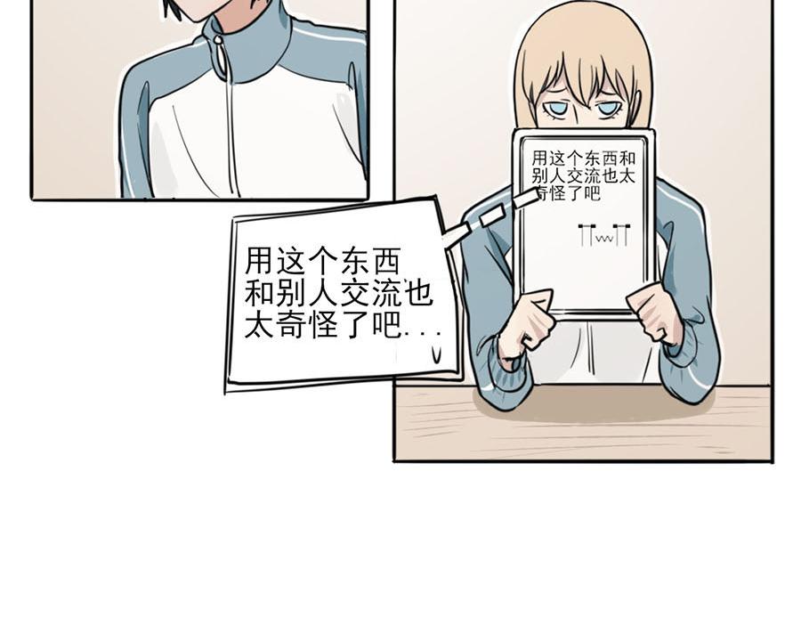 《每周都好痛》5-每周都好痛（上） 第25页