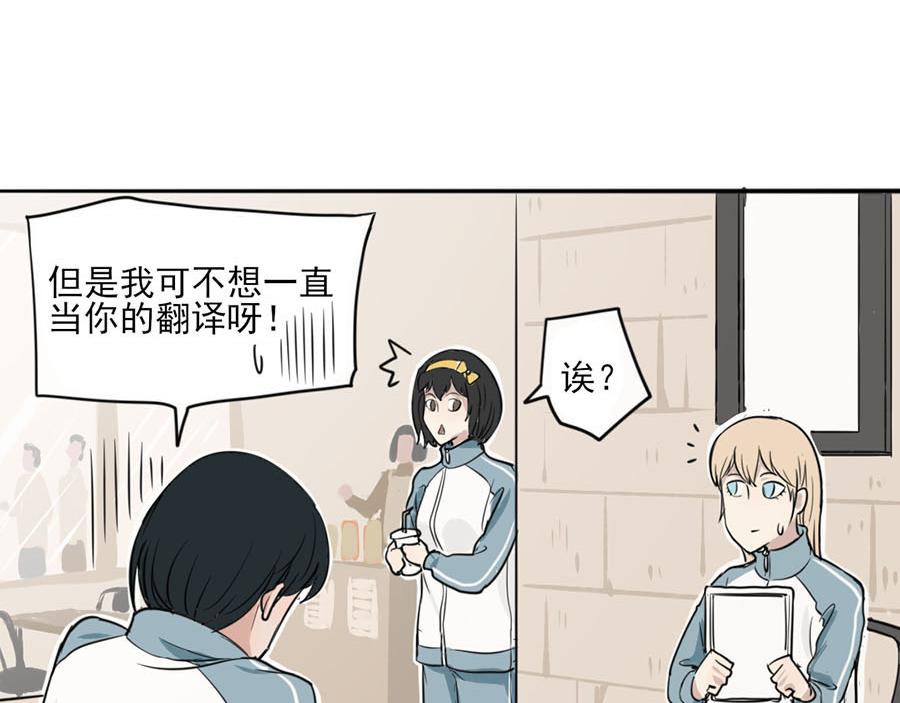 《每周都好痛》5-每周都好痛（上） 第26页