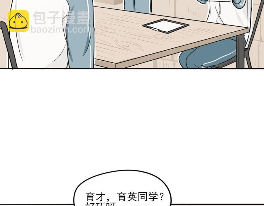 《每周都好痛》5-每周都好痛（上） 第27页